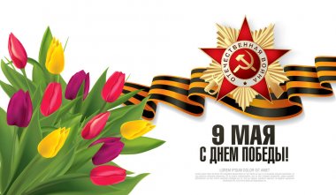 Rusya, 9 Mayıs Zafer Bayramı tebrik kartı. 