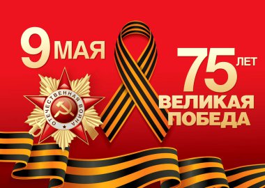 9 Mayıs bayrağı, basitçe vektör illüstrasyonu 
