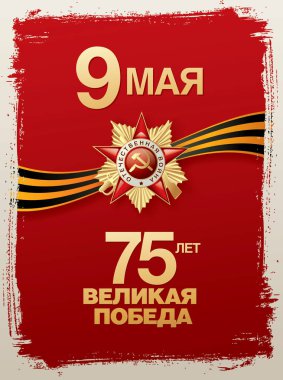 9 Mayıs bayrağı, basitçe vektör illüstrasyonu 