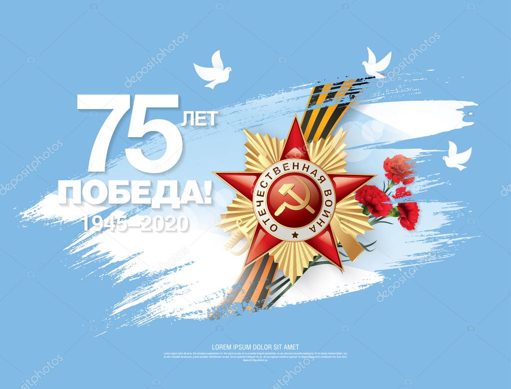 Victory Day poster with striped ribbon and star medal on pastel blue background