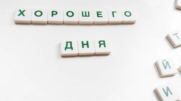 Have A Good Day wish from scrabble in russian — Stock Photo, Image