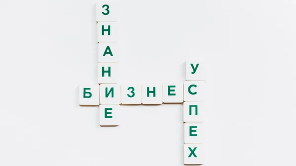 Conhecimento palavras cruzadas russo sucesso empresarial — Fotografia de Stock