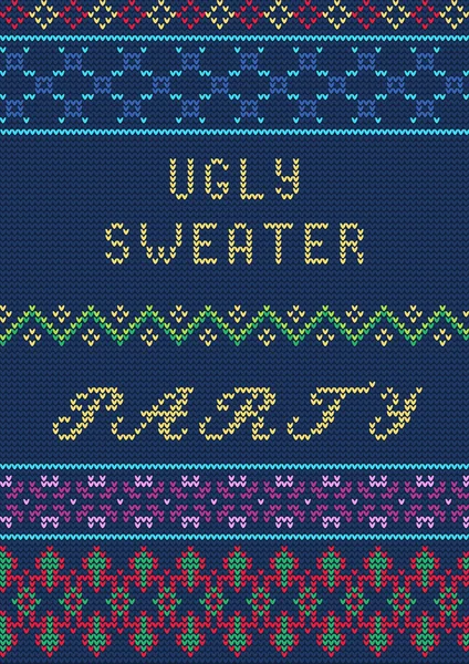 Ugly sweater template — Stock Vector