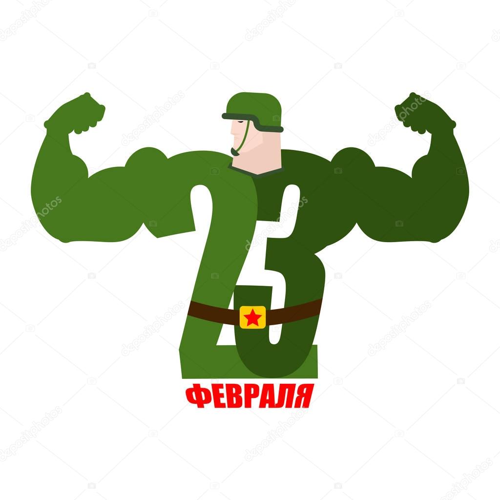 23 February strong sign. Defender of Fatherland Day. Military ho
