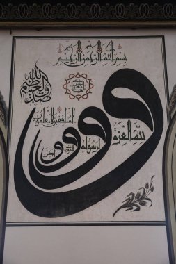 Bursa, Türkiye - 23 Şubat 2020: Bursa 'daki Ulu Cami (Büyük Cami) duvarındaki pencereler arasında İslam kaligrafi yazıları.