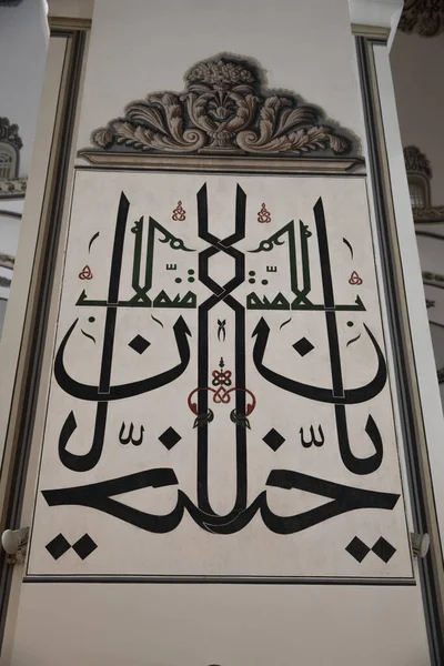 Bursa, Türkiye - 23 Şubat 2020: Bursa 'daki Ulu Cami (Büyük Cami) duvarındaki pencereler arasında İslam kaligrafi yazıları.