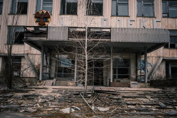 Edifici Abbandonati Cose Del Genere Nella Zona Esclusione Chernobyl — Foto Stock