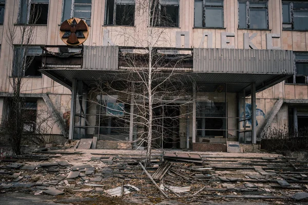 Bâtiments Objets Abandonnés Dans Zone Exclusion Tchernobyl — Photo