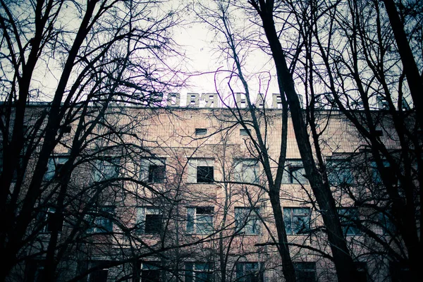 Hôpital Abandonné Dans Zone Exclusion Tchernobyl — Photo