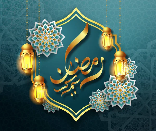 Carte Voeux Ramadan Kareem Design Lanternes Ramadan Suspendues Dorées Fête — Image vectorielle