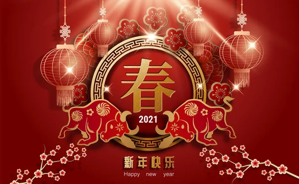 2021 Carte Vœux Nouvel Chinois Signe Zodiaque Avec Coupe Papier — Image vectorielle