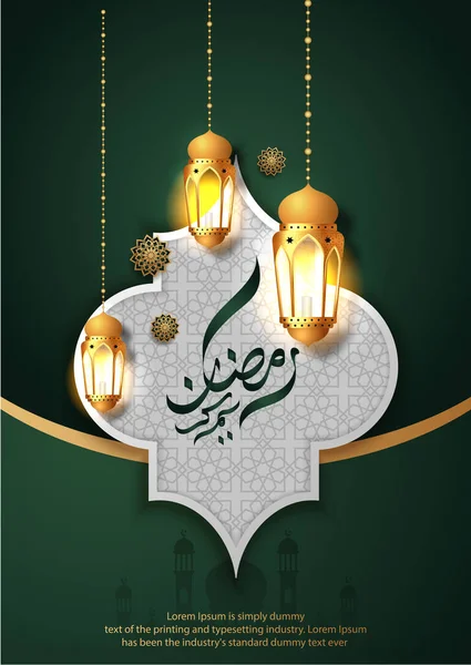 Ramadan Kareem Σχεδιασμός Ευχετήριας Κάρτας Χρυσά Κρεμαστά Φανάρια Του Ραμαζανίου — Διανυσματικό Αρχείο