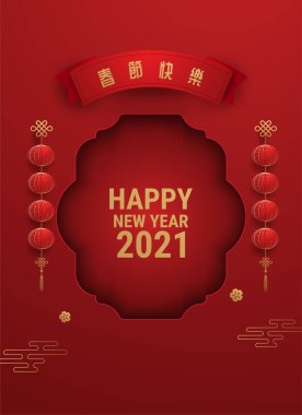 2021 Çin Yeni Yıl tebrik kartı. Kağıt kesikli Zodiac tabelası. Öküz yılı. Altın ve kırmızı süs. Bayram afiş şablonu, dekor ögesi kavramı. Çeviri: mutlu Çin Yeni Yılı 2021, 