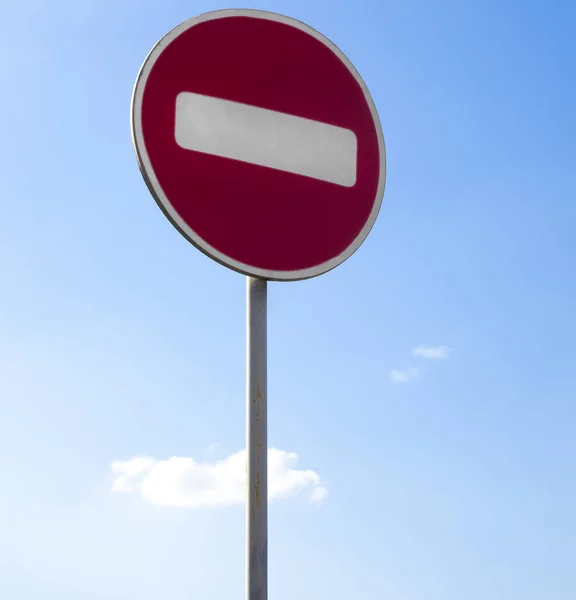 Trafikförbud Väg Skylt Bakgrunden Blå Himmel Med Moln Begreppet Bilder — Stockfoto