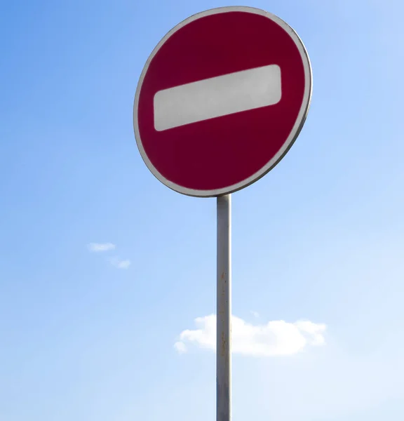 Trafikförbud Väg Skylt Bakgrunden Blå Himmel Med Moln Begreppet Bilder — Stockfoto