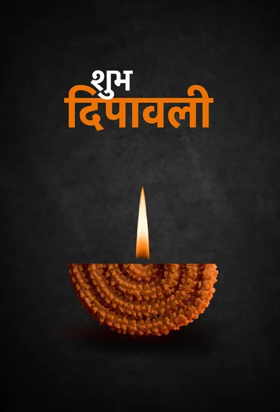 Gelukkige diwali of gelukkig deepawali wenskaart gemaakt door aan te tonen van diya samengesteld uit beroemde recept maharashtrian genaamd chakali met diya vlam, season's greetings — Stockfoto