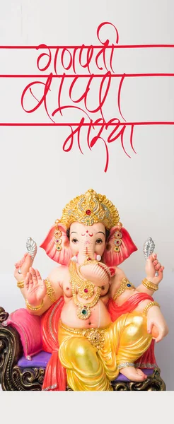 Ganapati veya ganesh Festivali veya mutlu Ganesh Chaturthi tebrik kartı gösteren fotoğrafı lord ganesha Idol Sanskritçe shloka ve şekil içinde belgili tanımlık geçmiş