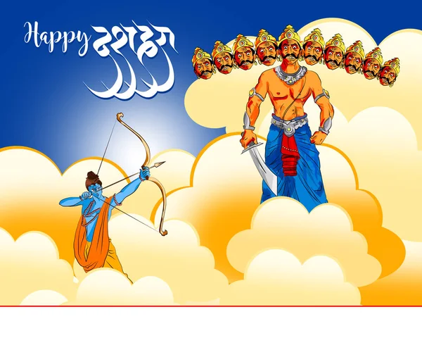 Stock Ilustración de la tarjeta de felicitación "Happy Dussehra", feliz vijayadashmi o Navaratri, importante festival hindú en la India —  Fotos de Stock