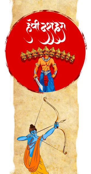 Ilustracji "szczęśliwy Dasera" z życzeniami, szczęśliwy vijayadashmi lub Navaratri, ważne hinduski Festiwal w Indiach — Zdjęcie stockowe