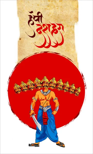 Stock Ilustração do cartão de felicitações "Dussehra feliz", vijayadashmi feliz ou Navaratri, importante festival hindu na Índia — Fotografia de Stock