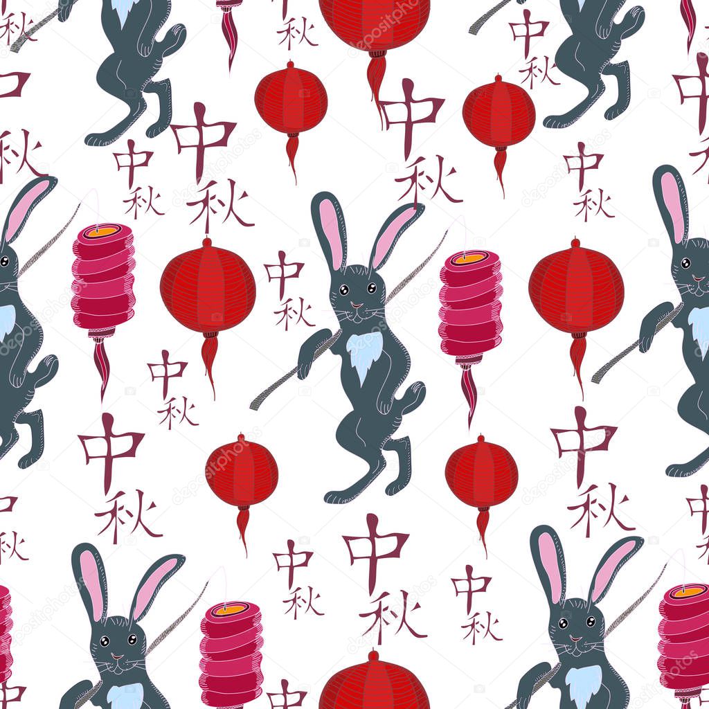 Happy Mid Autumn Festival background. Cute seamless pattern. Han