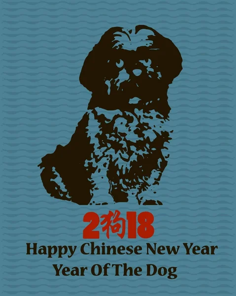 Silueta de perro. Feliz Año Nuevo Chino 2018 Tarjeta . — Vector de stock