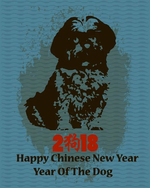Σιλουέτα ενός σκύλου. Ευτυχισμένη κινεζική νέο έτος 2018 κάρτα. — Διανυσματικό Αρχείο