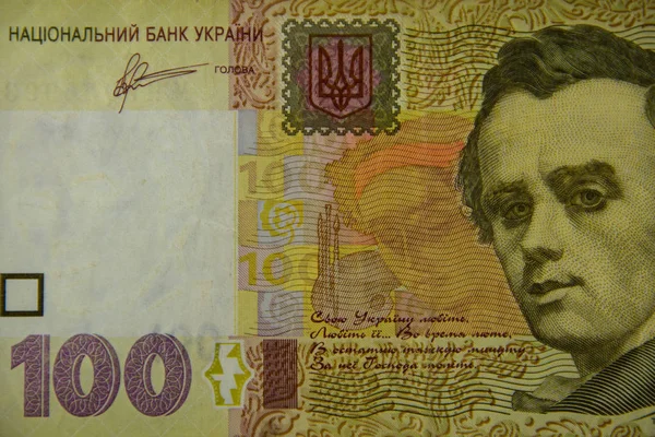 Makro pchnięciu banknot stu Hrywna — Zdjęcie stockowe