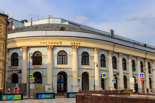 Edificio storico di Old Gostiny Dvor nel centro di Mosca, Russia — Foto Stock