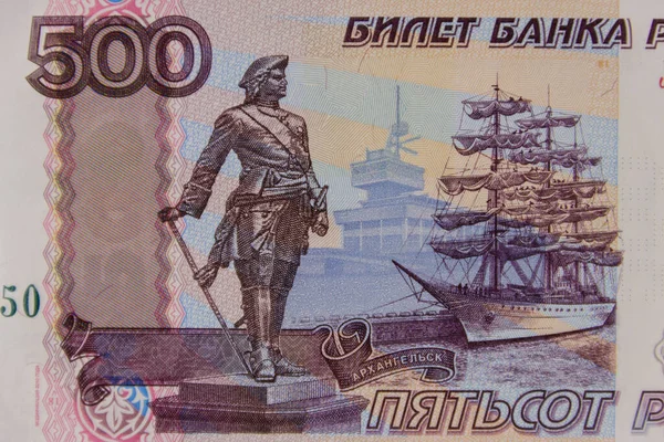 Makro Szemcsésedik Ból 500 Orosz Rubelt Bankjegy — Stock Fotó