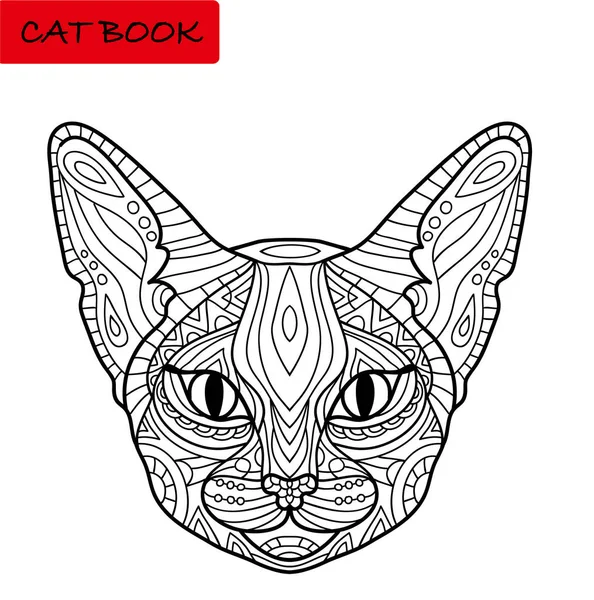 Раскрашивание книги для взрослых. Удивительные кошачьи головы с племенными узорами . — стоковый вектор