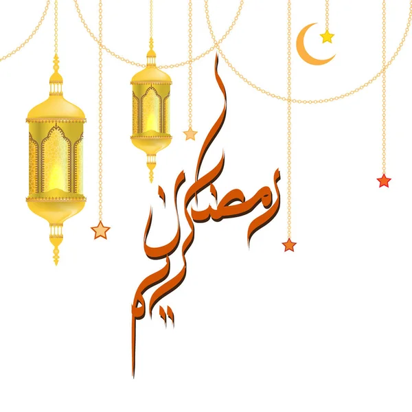 Ramadan Kareem arab tangan bebas menulis kaligrafi dengan lentera modern dan bintang-bintang - Stok Vektor