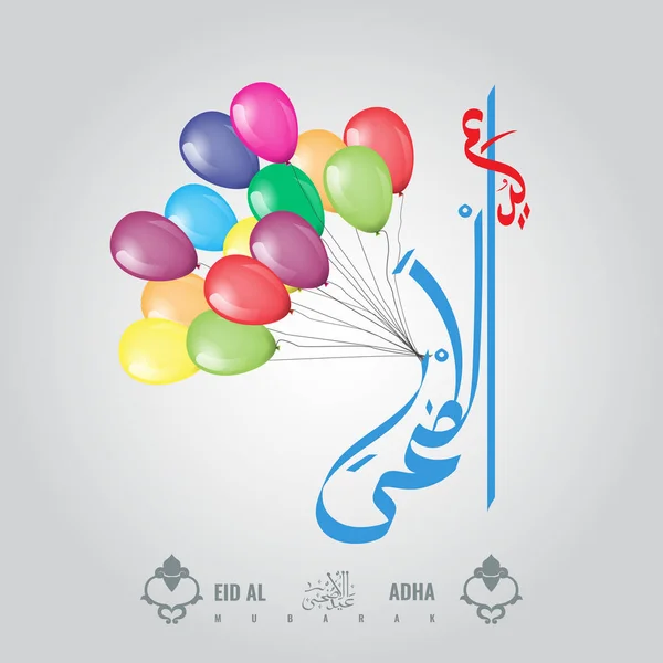 Ilustracja eid al adha kaligrafia kolorowy balon dla islamskich festiwalu ofiary, święto Eid Al-Adha. — Wektor stockowy