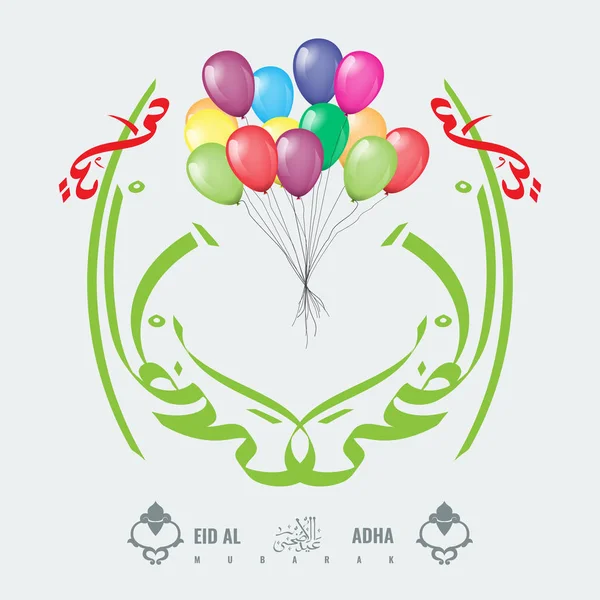 Ilustracja eid al adha kaligrafia kolorowy balon dla islamskich festiwalu ofiary, święto Eid Al-Adha. — Wektor stockowy