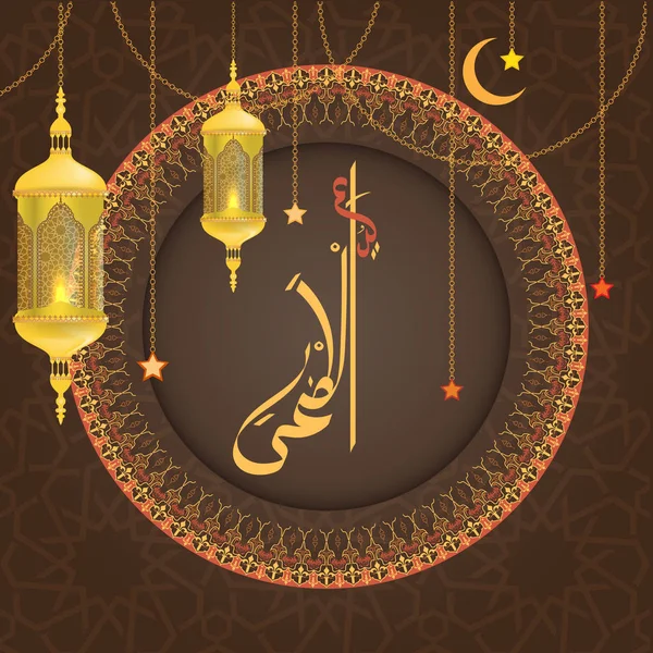 Caligrafía islámica del texto Eid Adha sobre el diseño floral colorido — Vector de stock