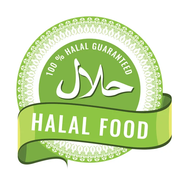 Diseño de símbolo de signo halal. Etiqueta de certificado halal con diseño de círculo de ornamento geométrico y cinta roja brillante . — Vector de stock