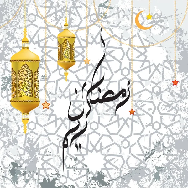 Ramadan Kareem arabski kaligrafia, szablon piękne kartki z życzeniami dla menu, zaproszenie, plakat, baner. — Wektor stockowy