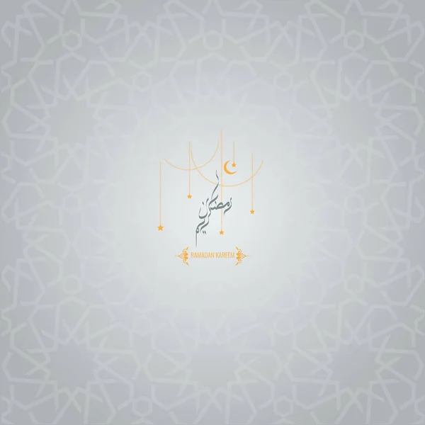 Trendy Vector Ramadan Karem islamic greeting card with Arabic moroccan pattern geometric ornament background. — Stock Vector