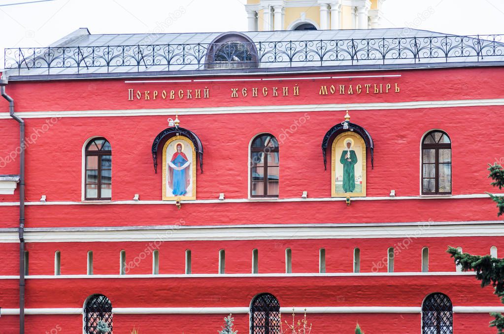 Wall of Intercession (Pokrovsky) Monastery of the Russian Orthodox Church
