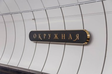Moskova, Rusya - 26 Nisan 2018: İstasyonu Moskova Metro's Lyublinsko-Dmitrovskaya hatta 