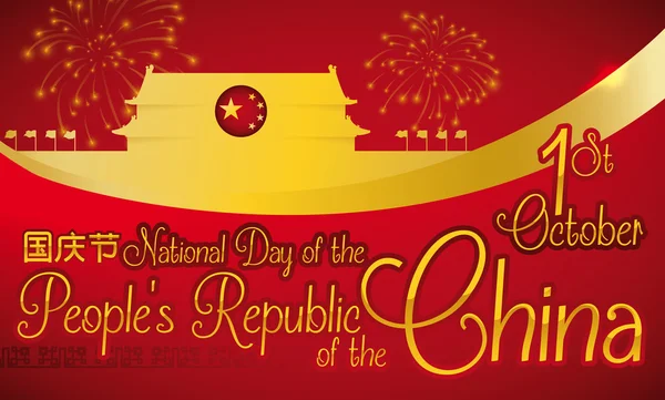Banner com design festivo para comemorar o Dia Nacional da China, ilustração vetorial —  Vetores de Stock