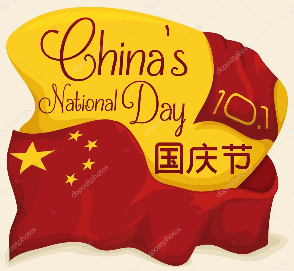Chinese Flag and Golden Sign to Celebrate Chinese National Day, Vector