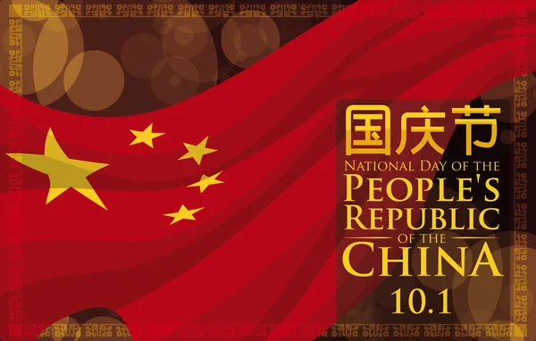 Bandiera con bandiera cinese per celebrare la festa nazionale, illustrazione vettoriale — Vettoriale Stock