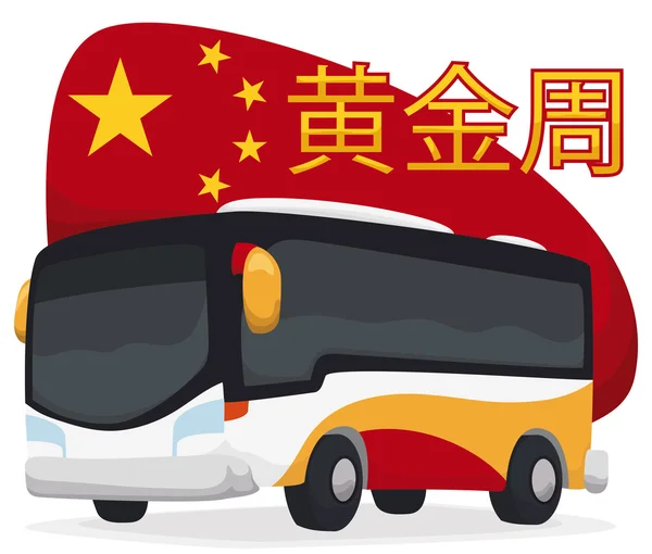 Poster with Bus Design Ready  for Chinese Golden Week Break, Vector Illustration — Stock Vector