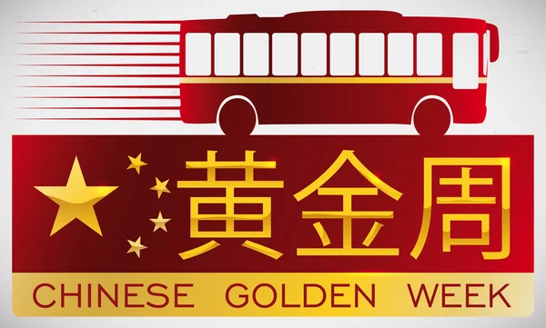 Banner with Bus Silhouette to Promote Chinese Golden Week Break, Vector Illustration — Stock Vector