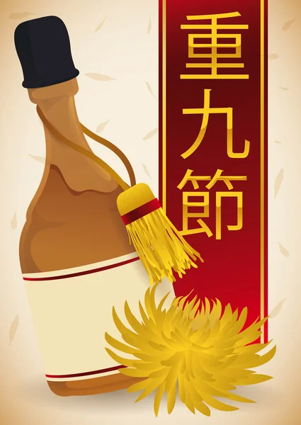 Liqueur of Chrysanthemum and Flower to Celebrate the Choyo Festival, Vector Illustration - Stok Vektor