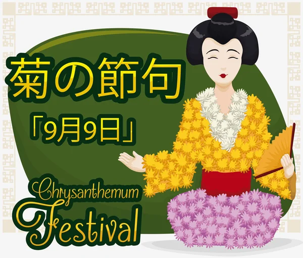 Cartaz com Boneca de Mulher Japonesa para Celebrar o Festival do Crisântemo, Ilustração do Vetor — Vetor de Stock