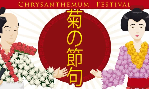 Banner mit ein paar Chrysanthemenpuppen zum Chrysanthemenfest, Vektorillustration — Stockvektor