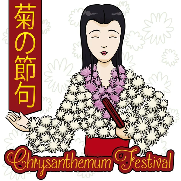 Muñeca de mujer japonesa con flores para celebrar el festival del crisantemo, ilustración vectorial — Vector de stock