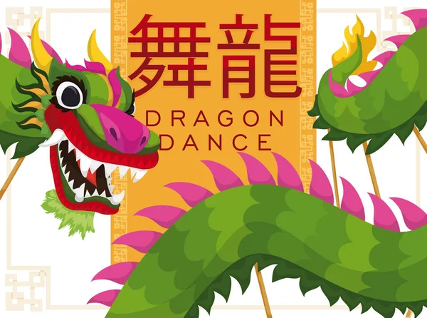 Традиционный китайский танец зеленого дракона, провозглашающий хороший урожай и процветание, векторная иллюстрация — стоковый вектор